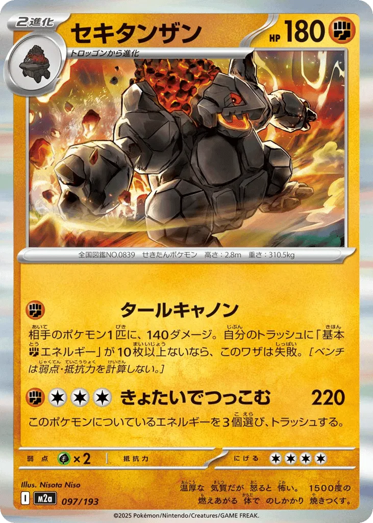 Coalossal (Energy Reverse)