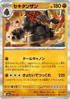 Coalossal