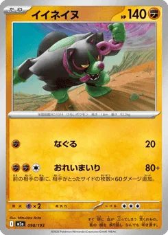 Okidogi (Ball Reverse Holofoil)