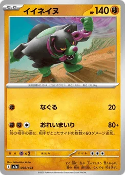 Okidogi (Energy Reverse)