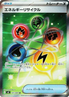 Energy Recycler