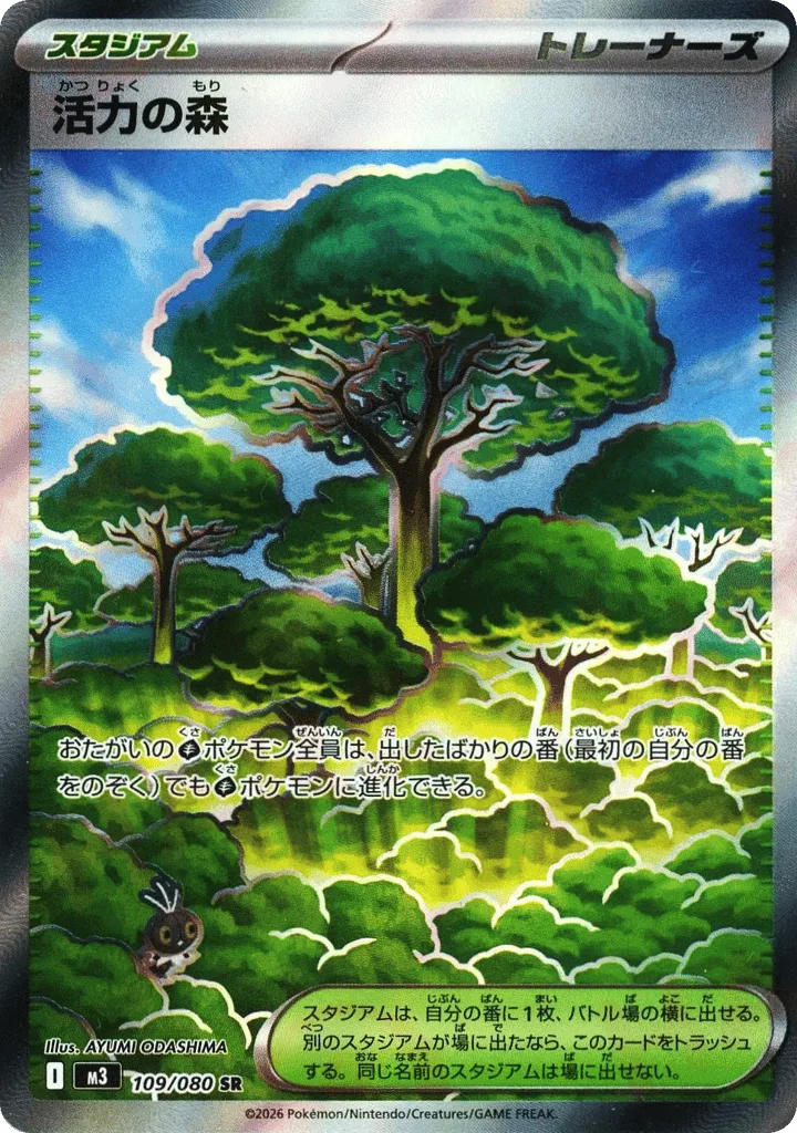 Forest of Vitality