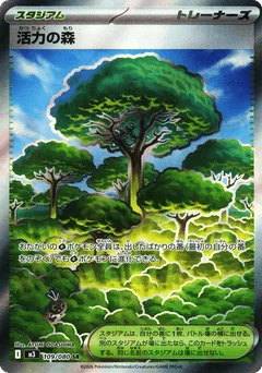 Forest of Vitality