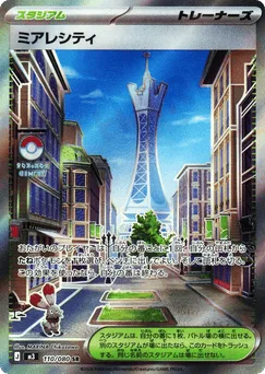 Lumiose City
