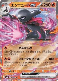 Salazzle ex