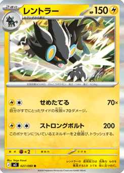 Luxray