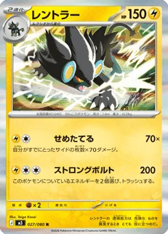 Luxray