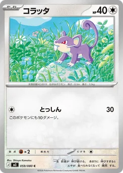 Rattata