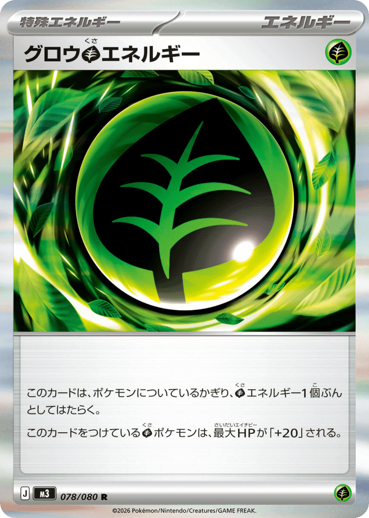 Grow Grass Energy