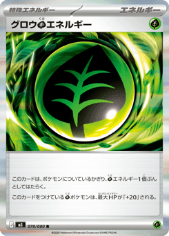 Grow Grass Energy