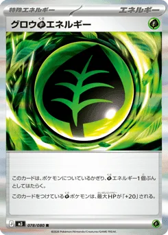 Grow Grass Energy