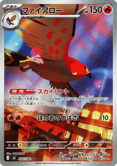 Talonflame