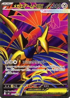 Mega Skarmory ex