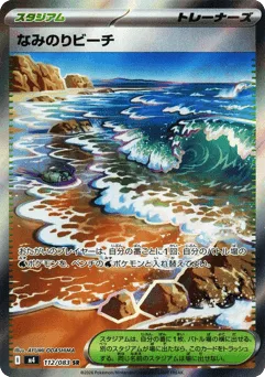 Surfing Beach