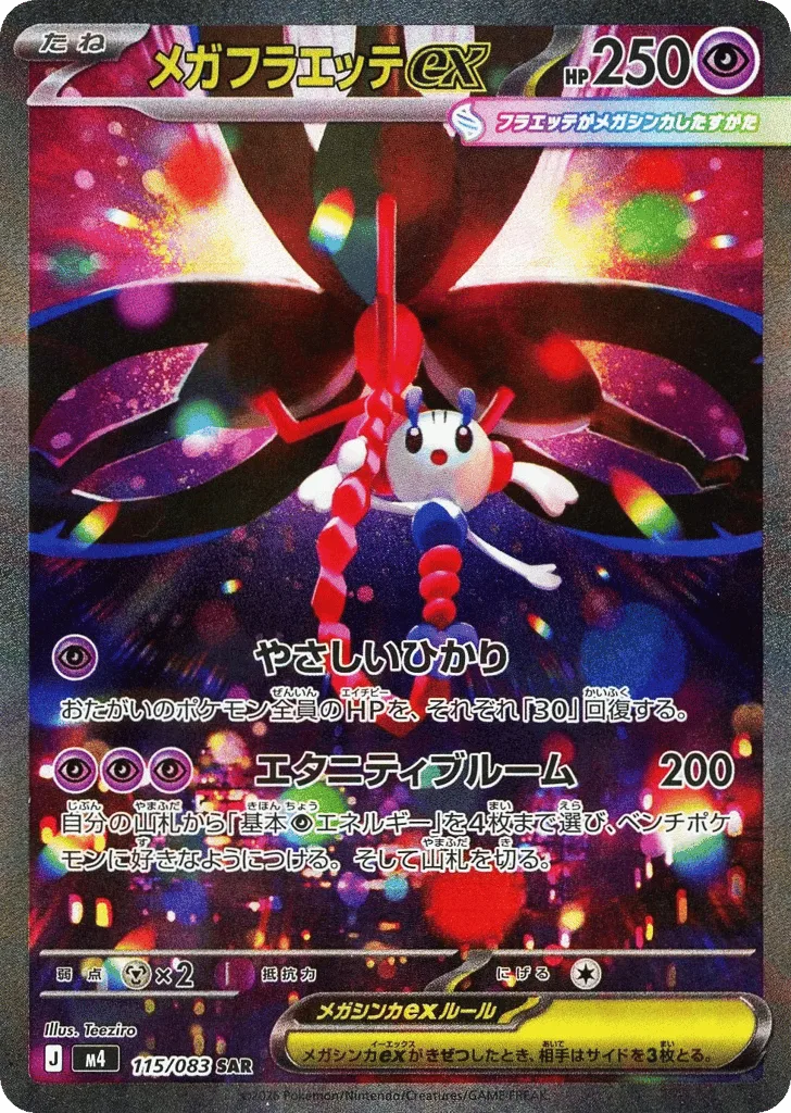 Mega Floette ex