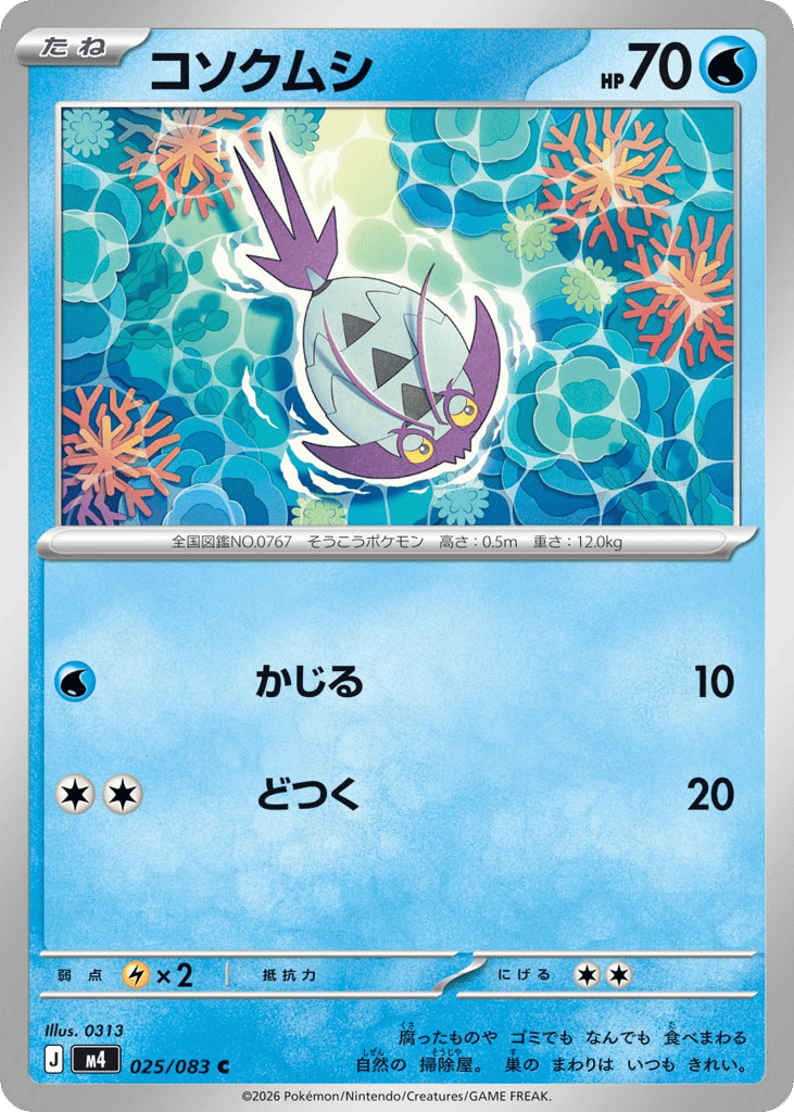 Wimpod