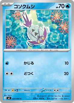 Wimpod