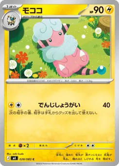 Flaaffy