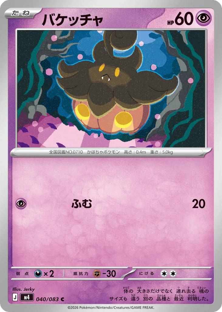 Pumpkaboo