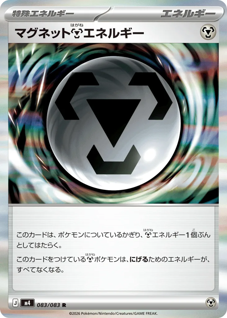Magnet Metal Energy