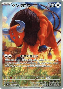 Tauros