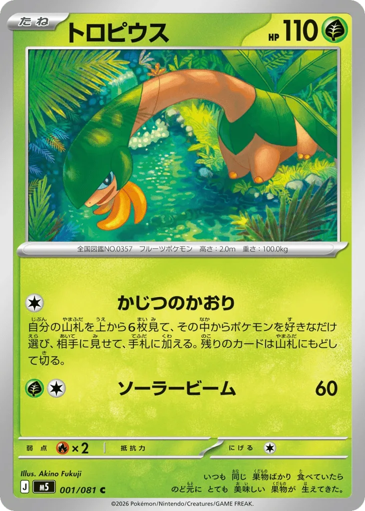 Tropius