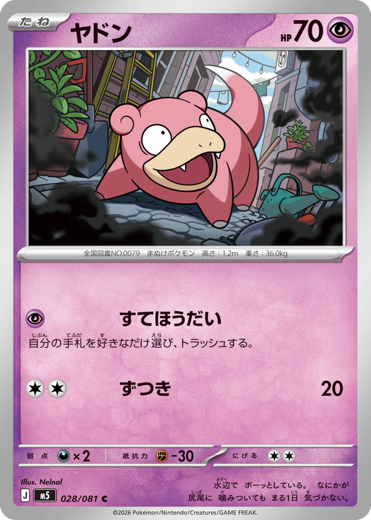 Slowpoke
