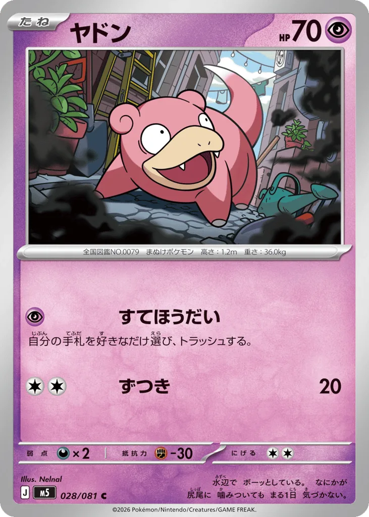 Slowpoke