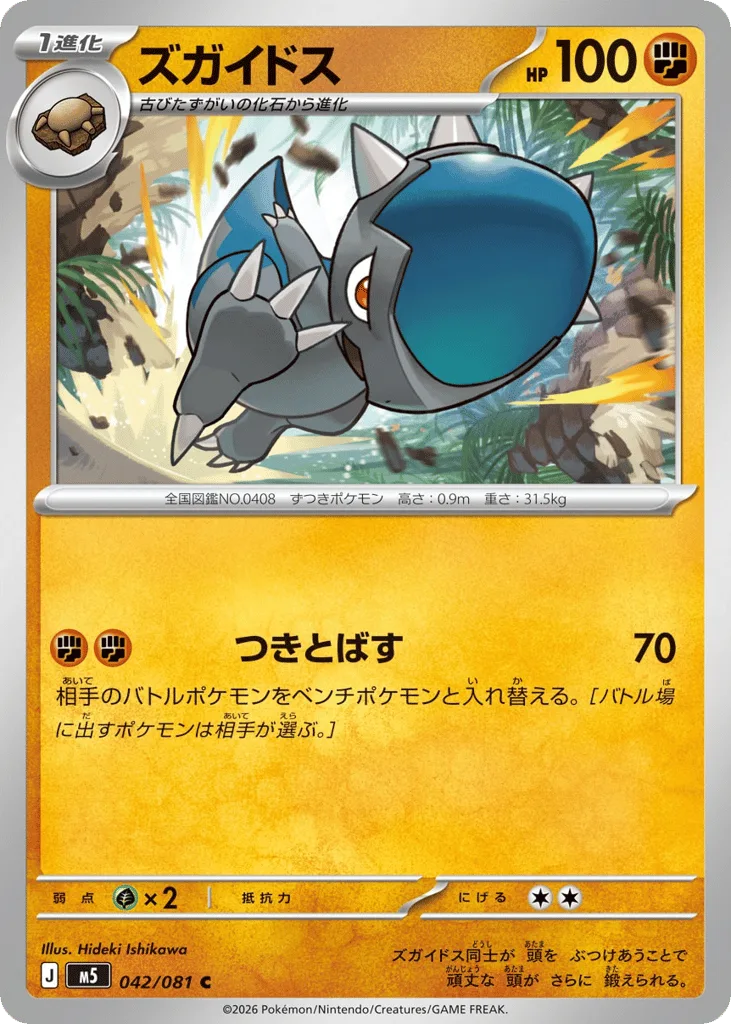 Cranidos