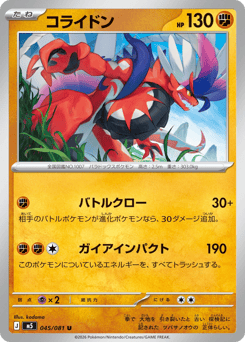Koraidon