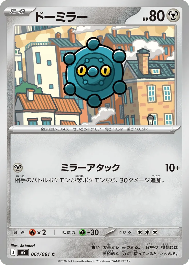 Bronzor