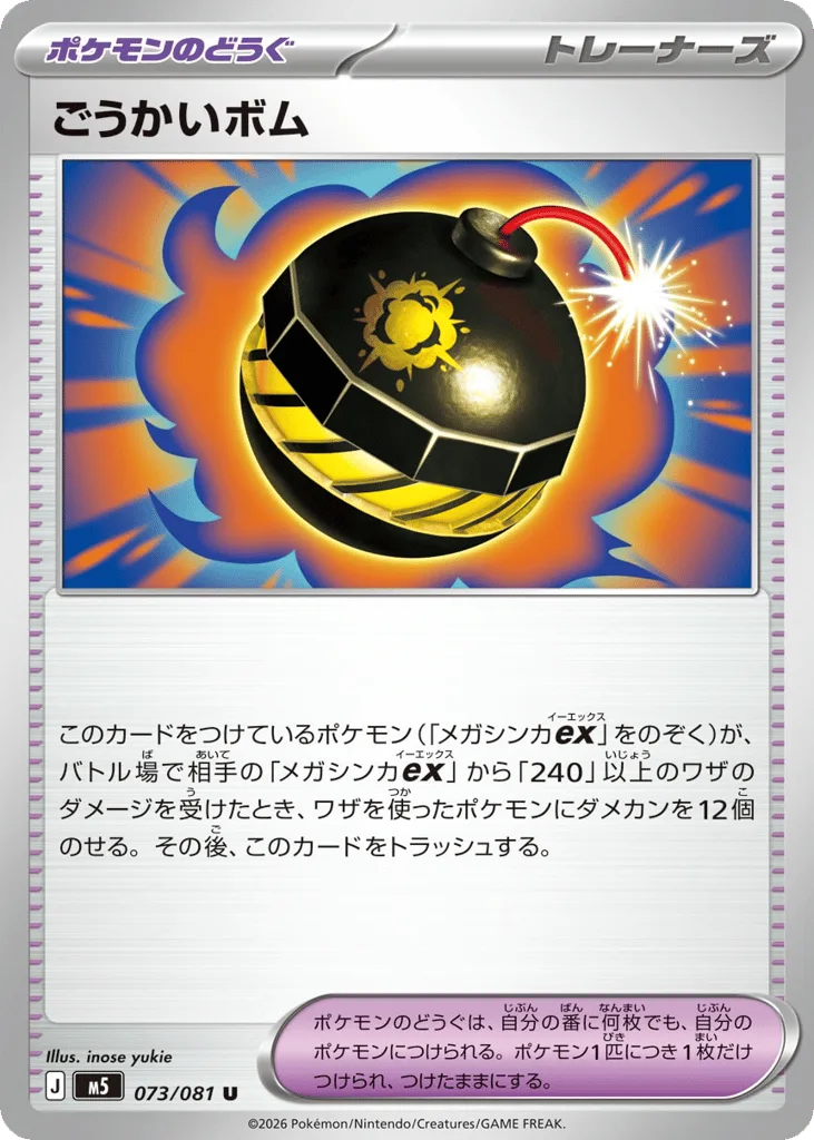 Heroic Bomb