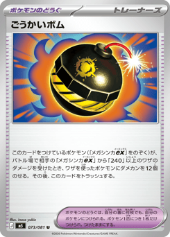 Heroic Bomb