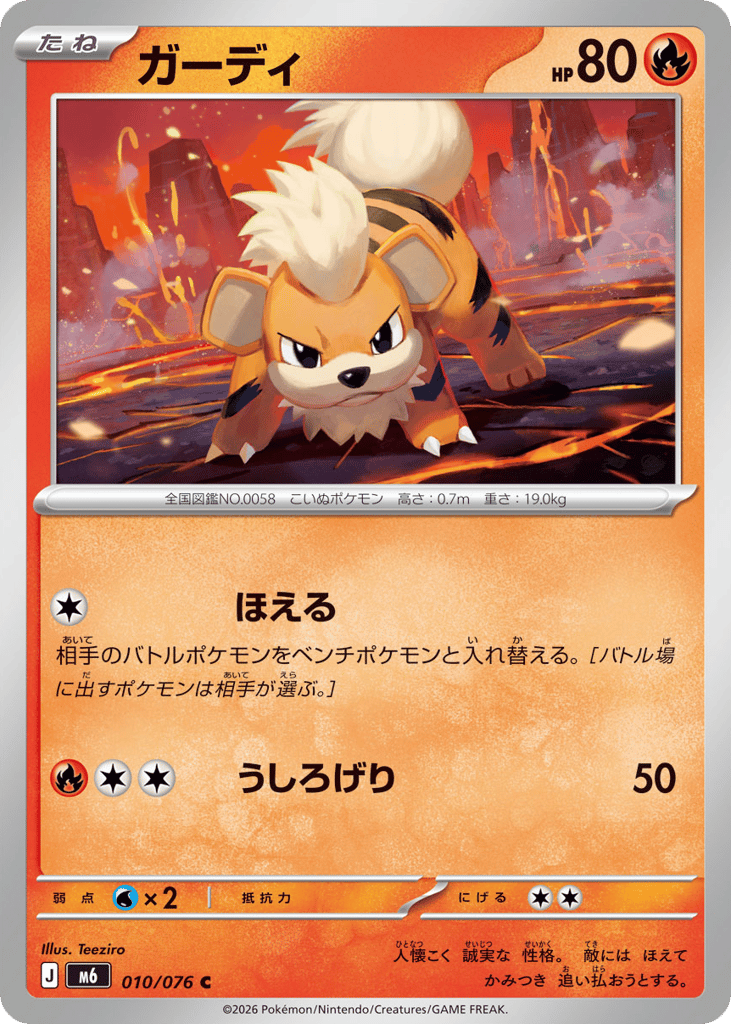 Growlithe
