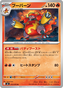 Magmortar