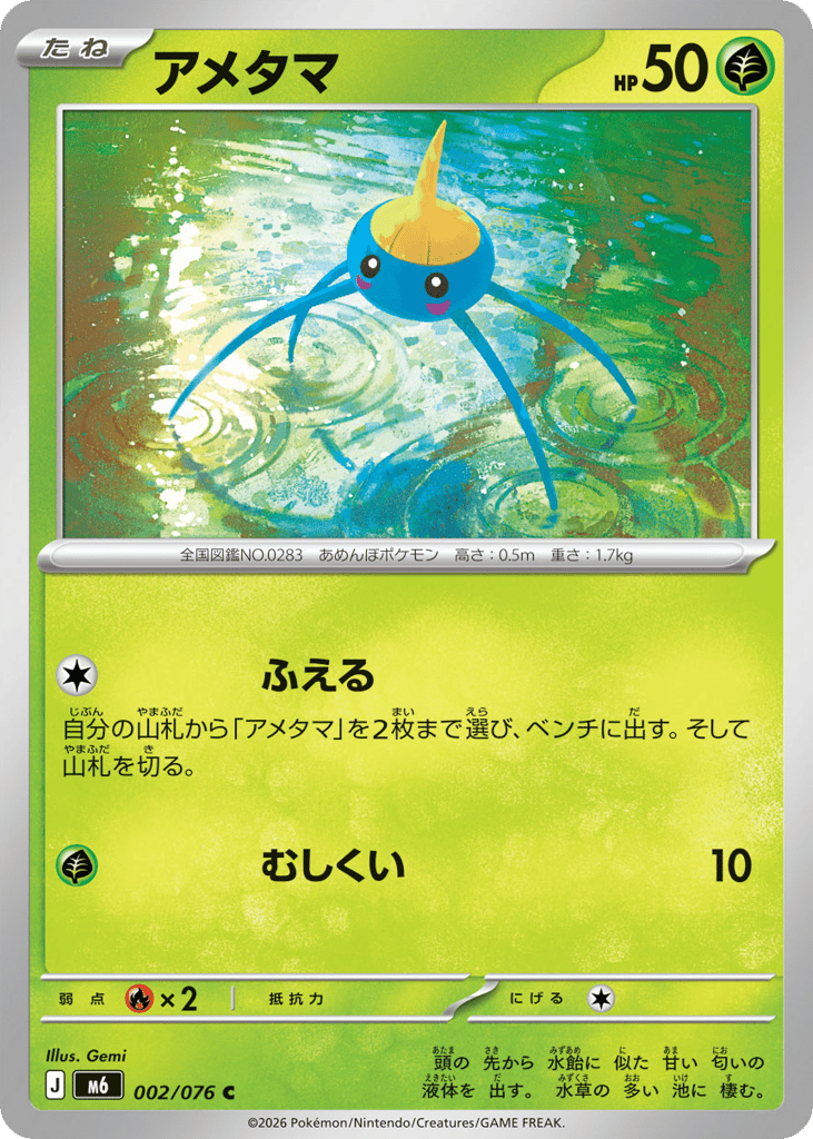 Surskit