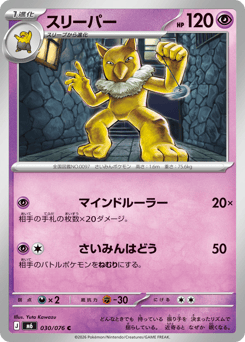 Hypno