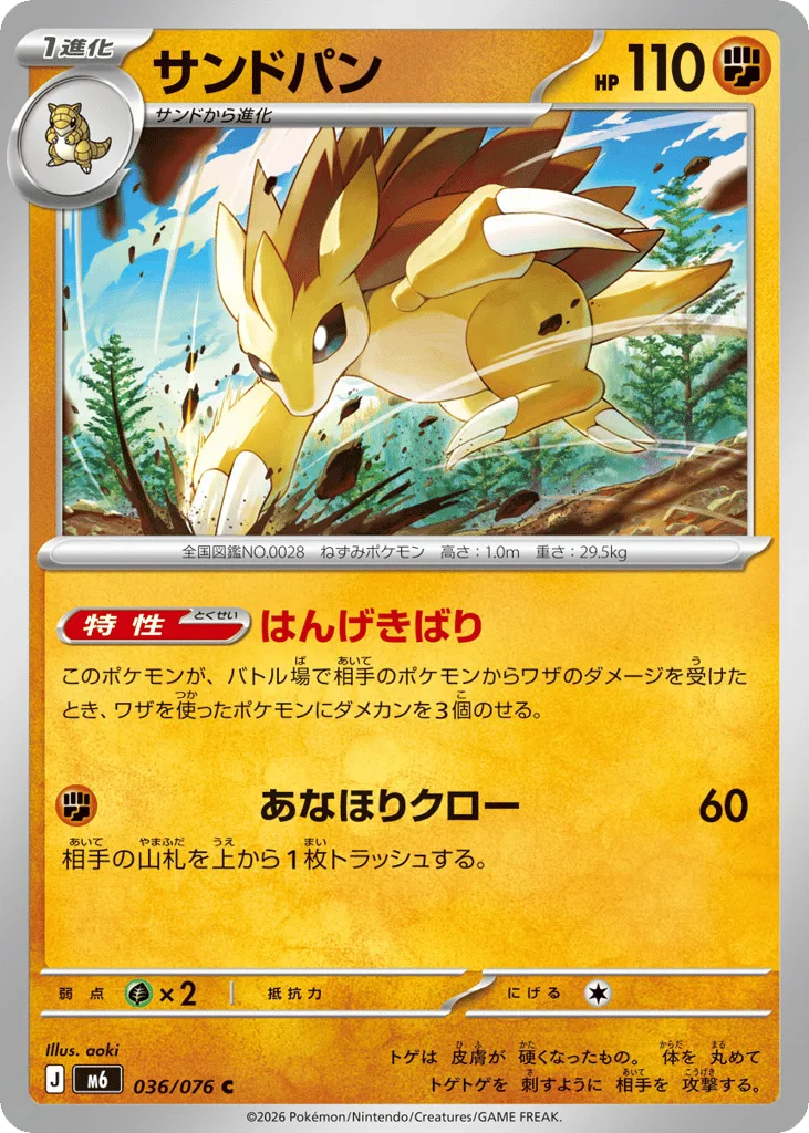 Sandslash