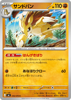 Sandslash