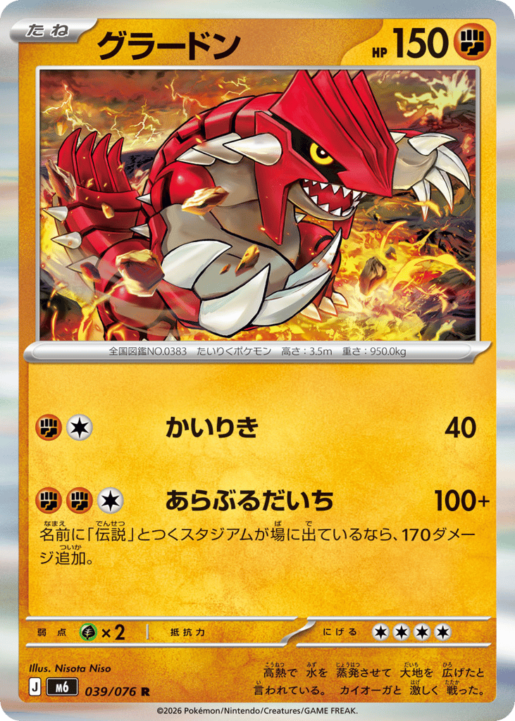 Groudon