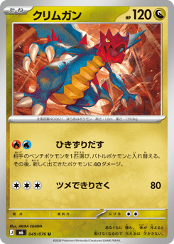 Druddigon