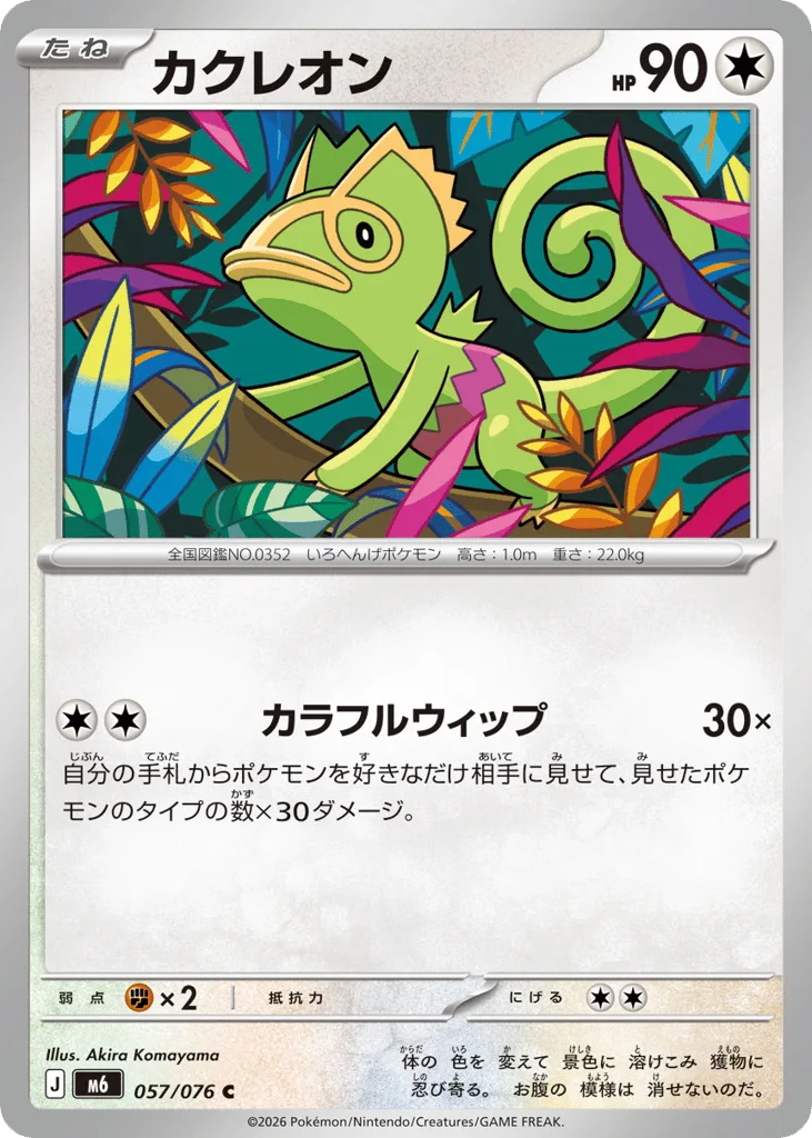 Kecleon
