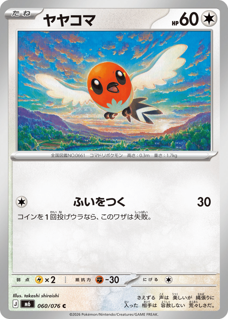 Fletchling