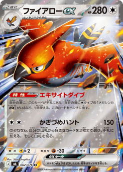 Talonflame ex