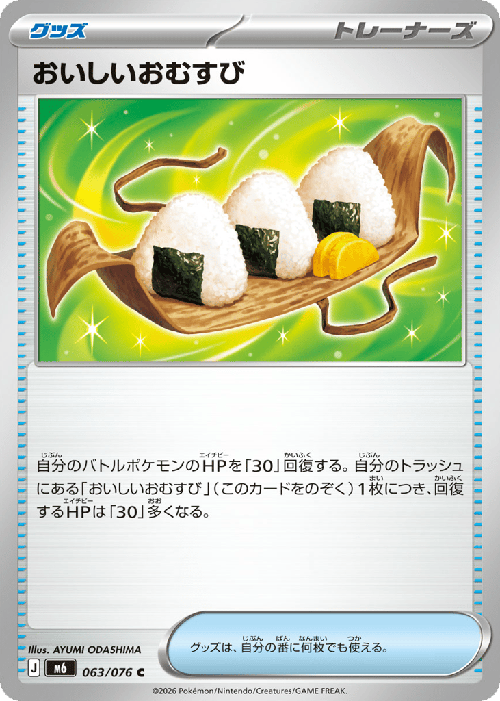 Delicious Rice Balls