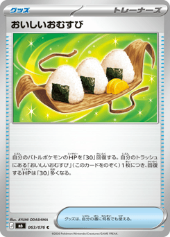 Delicious Rice Balls