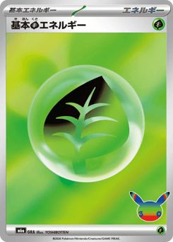 Basic Grass Energy