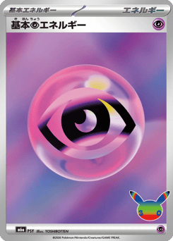 Basic Psychic Energy