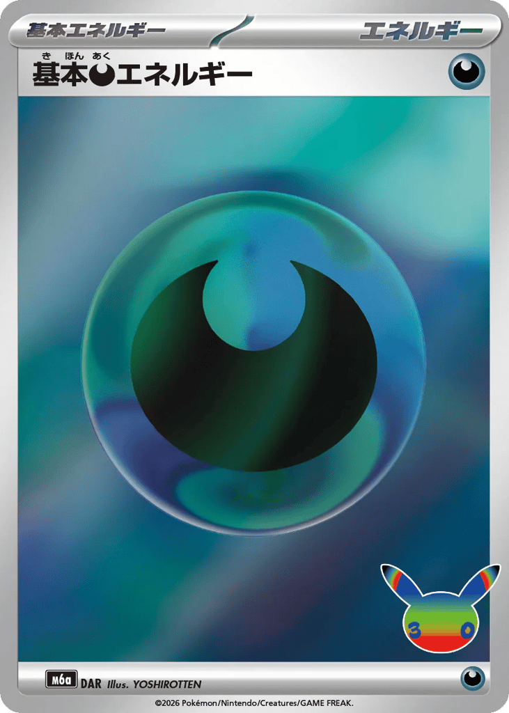 Basic Darkness Energy