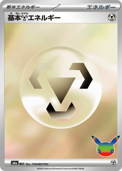 Basic Metal Energy